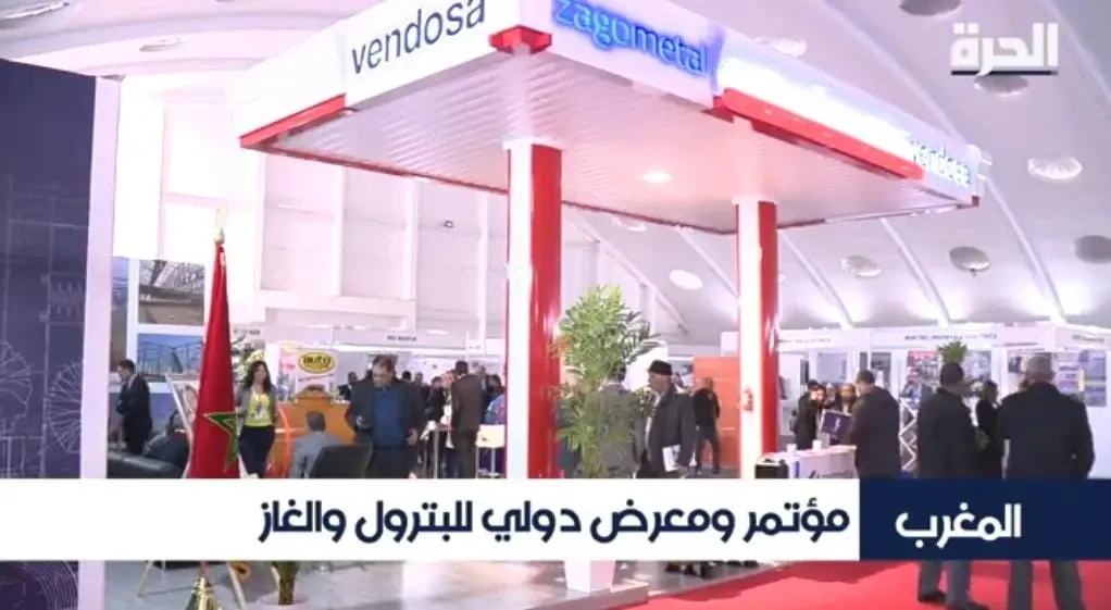 معرض بتروليا اكسبو المغرب 2020